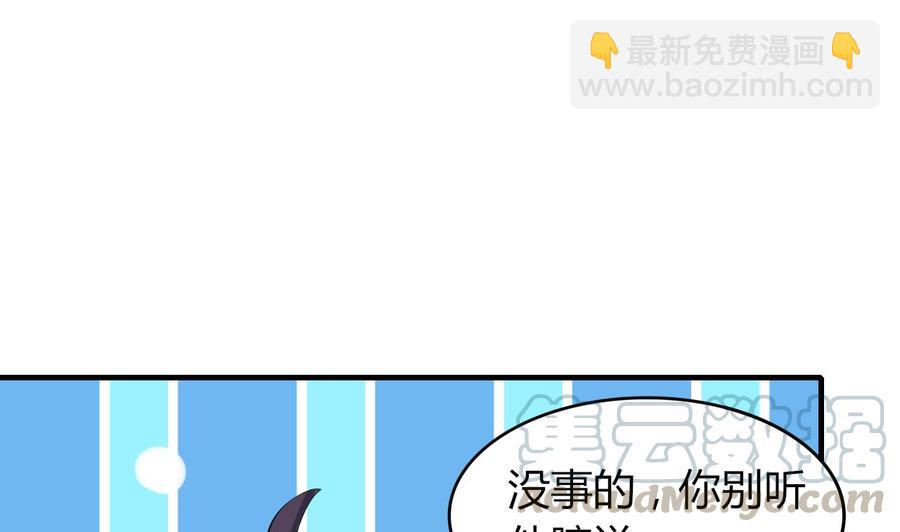 《都市花丛逍遥游》第70话 白芷的坚决 第21页