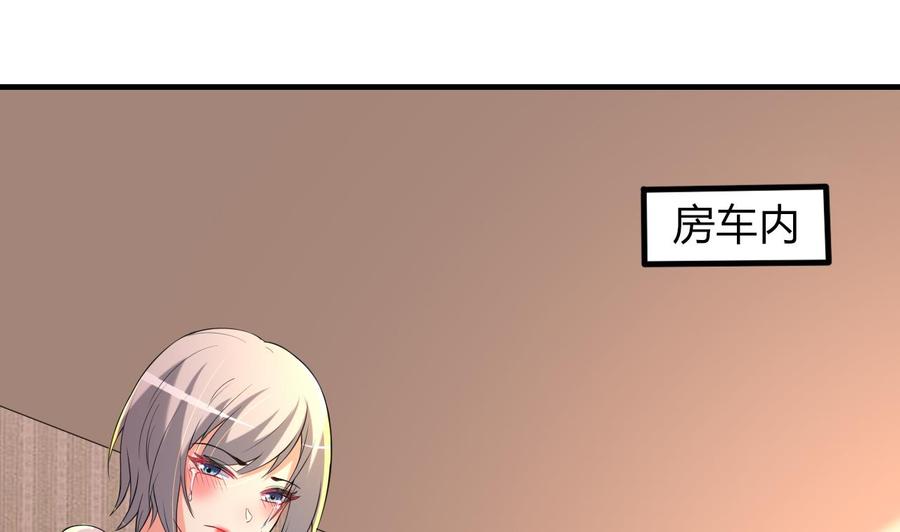 《都市花丛逍遥游》第70话 白芷的坚决 第2页