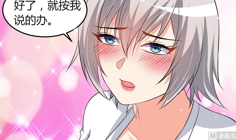 《都市花丛逍遥游》第70话 白芷的坚决 第46页