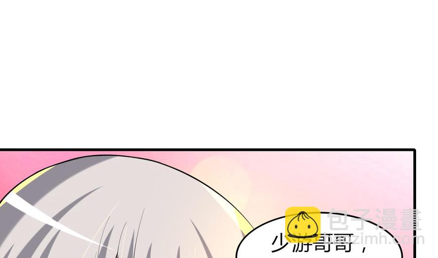 《都市花丛逍遥游》第70话 白芷的坚决 第5页