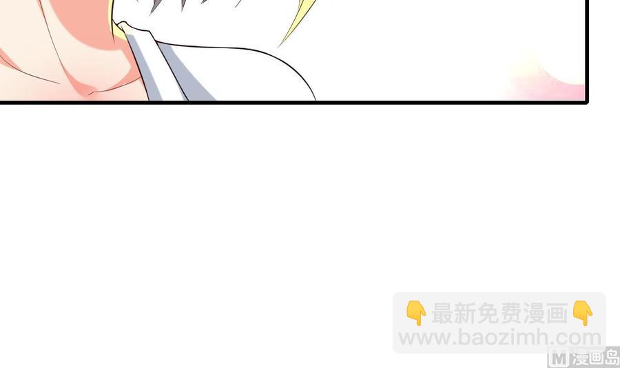 《都市花丛逍遥游》第70话 白芷的坚决 第7页