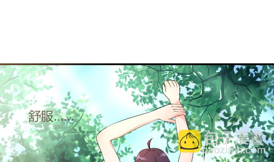 《都市花丛逍遥游》第71话 你又多了个叔叔 第14页