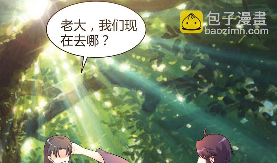 《都市花丛逍遥游》第71话 你又多了个叔叔 第18页