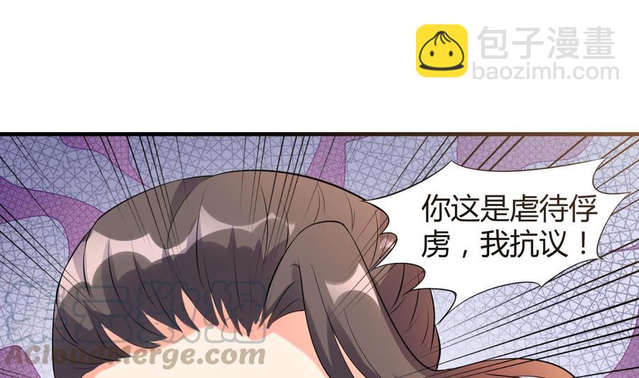 《都市花丛逍遥游》第71话 你又多了个叔叔 第21页
