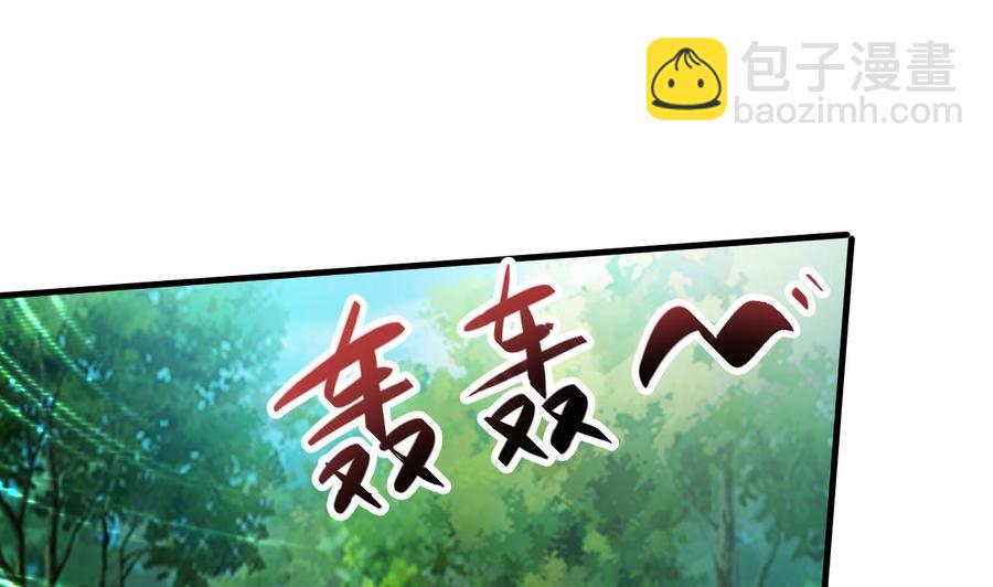 《都市花丛逍遥游》第71话 你又多了个叔叔 第2页