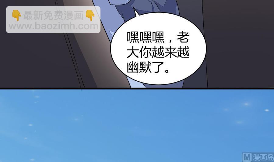 《都市花丛逍遥游》第71话 你又多了个叔叔 第34页