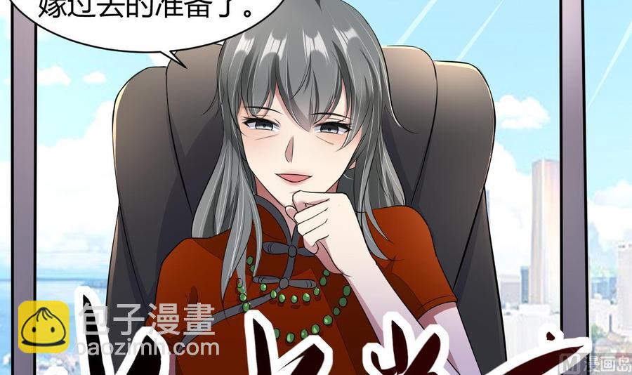 《都市花丛逍遥游》第71话 你又多了个叔叔 第43页