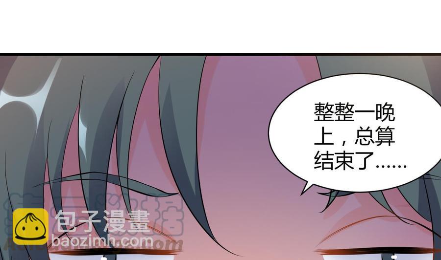 《都市花丛逍遥游》第71话 你又多了个叔叔 第11页