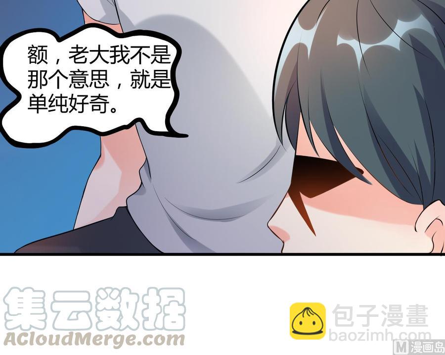 《都市花丛逍遥游》第71话 你又多了个叔叔 第31页
