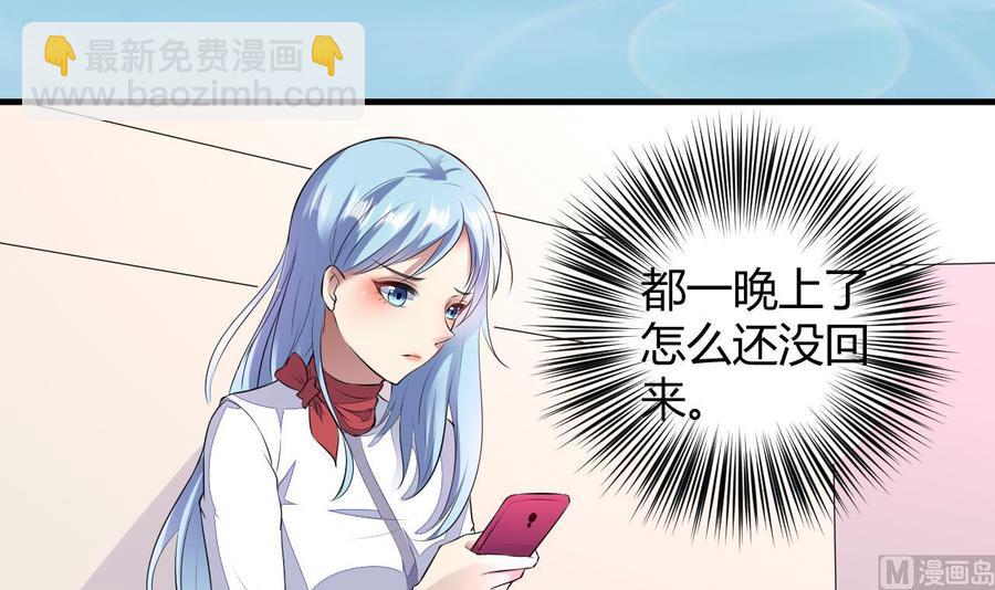 《都市花丛逍遥游》第71话 你又多了个叔叔 第37页