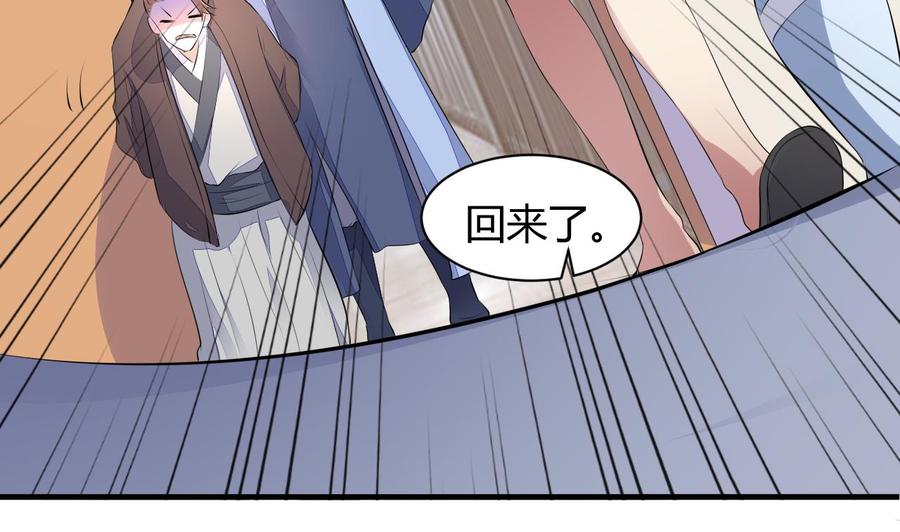 《都市花丛逍遥游》第71话 你又多了个叔叔 第47页