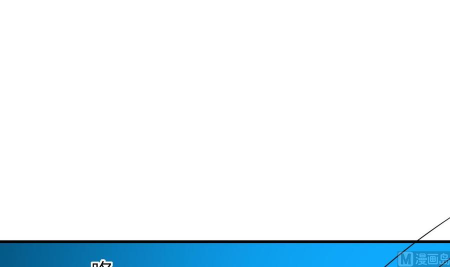 《都市花丛逍遥游》第68话 媚术 第10页