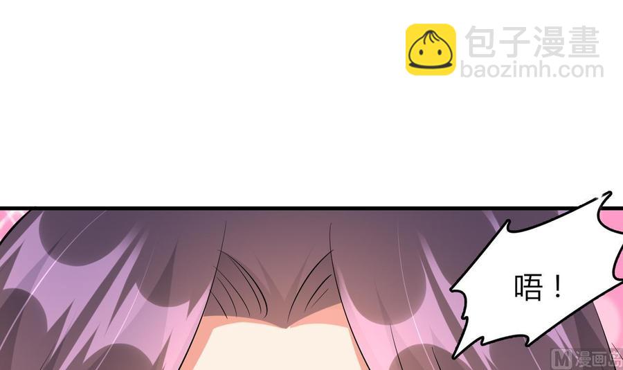 《都市花丛逍遥游》第68话 媚术 第40页