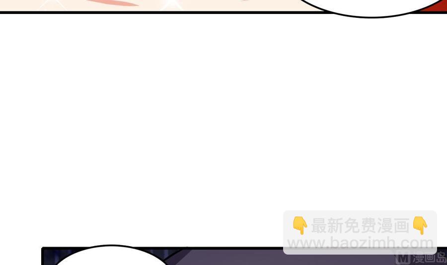 《都市花丛逍遥游》第68话 媚术 第4页