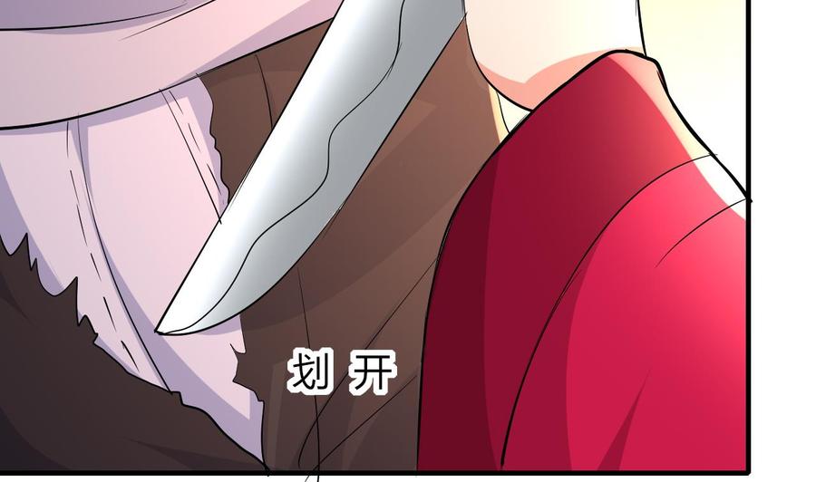 《都市花丛逍遥游》第68话 媚术 第33页