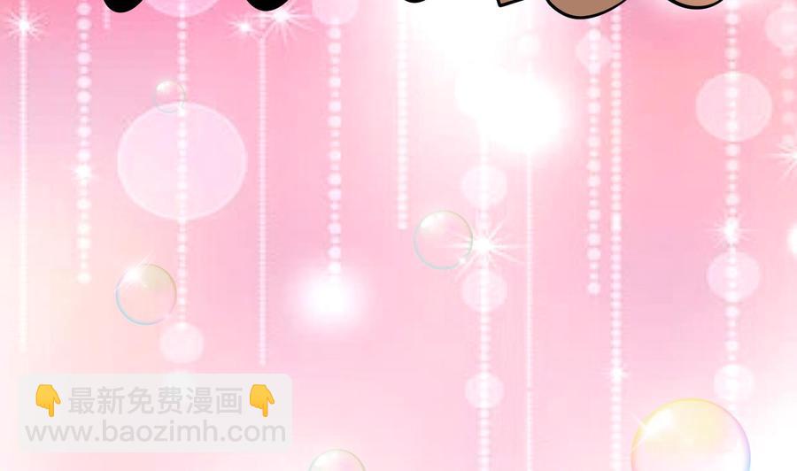 《都市花丛逍遥游》第68话 媚术 第44页