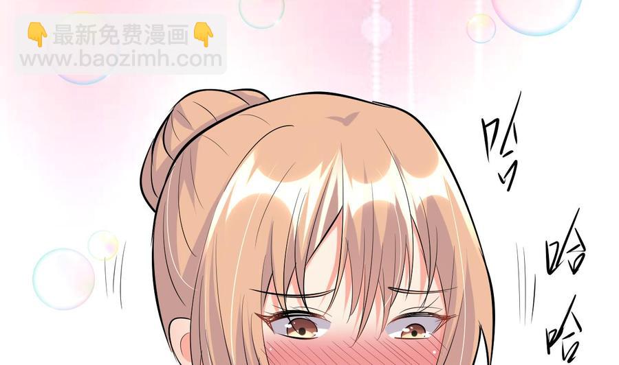 《都市花丛逍遥游》第68话 媚术 第45页