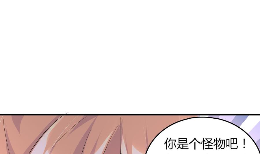 《都市花丛逍遥游》第68话 媚术 第47页