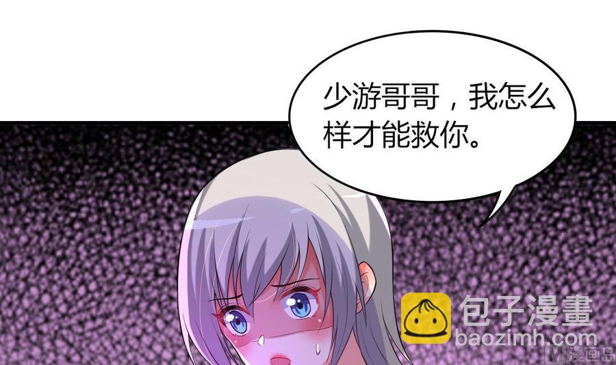 《都市花丛逍遥游》第70话 白芷的坚决 第19页