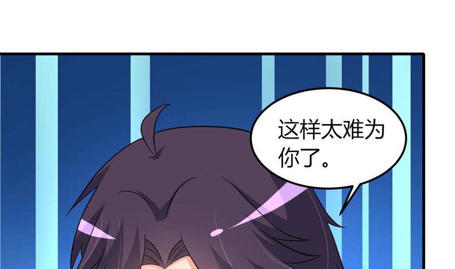 《都市花丛逍遥游》第70话 白芷的坚决 第29页