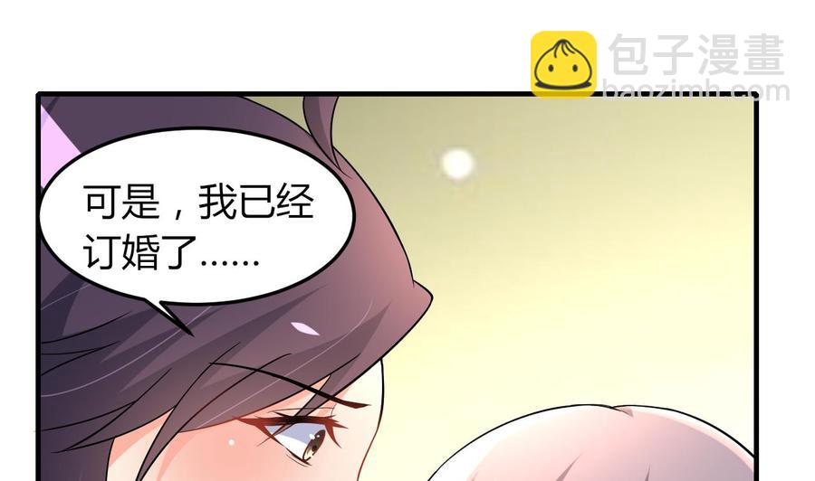 《都市花丛逍遥游》第70话 白芷的坚决 第35页