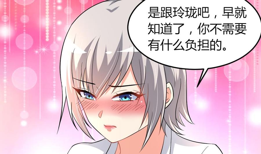 《都市花丛逍遥游》第70话 白芷的坚决 第38页