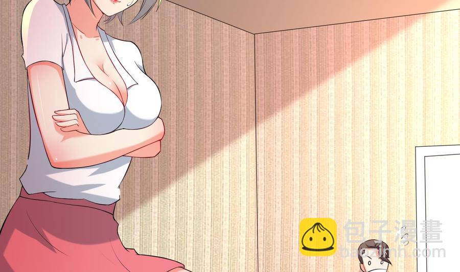 《都市花丛逍遥游》第70话 白芷的坚决 第3页