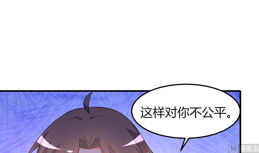 《都市花丛逍遥游》第70话 白芷的坚决 第40页