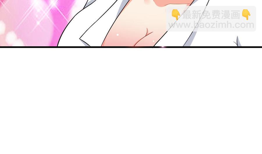 《都市花丛逍遥游》第70话 白芷的坚决 第47页