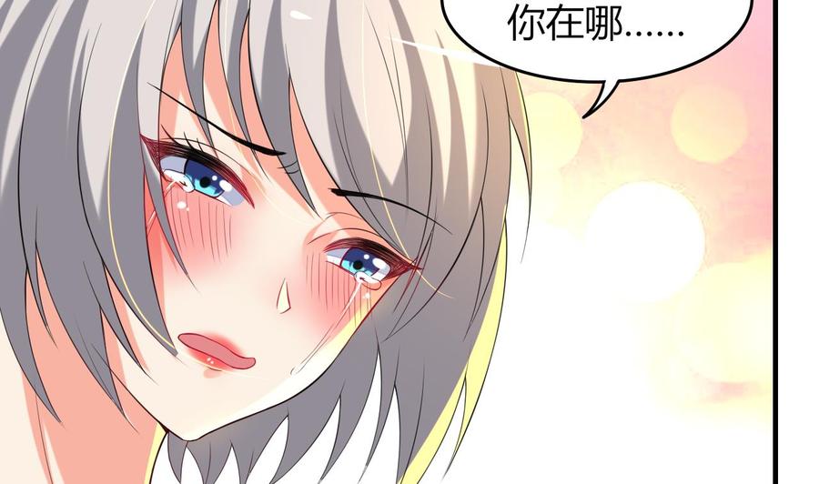 《都市花丛逍遥游》第70话 白芷的坚决 第6页