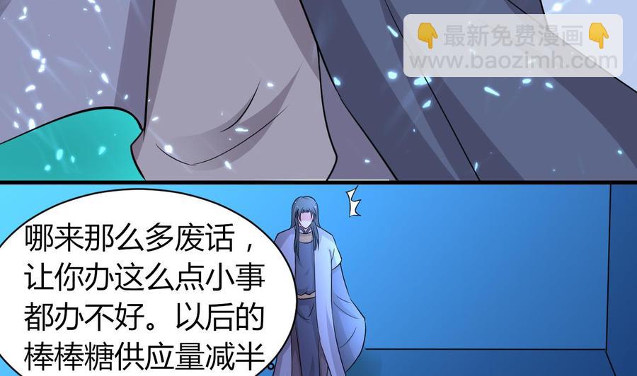 《都市花丛逍遥游》第69话 媚术无解 第18页