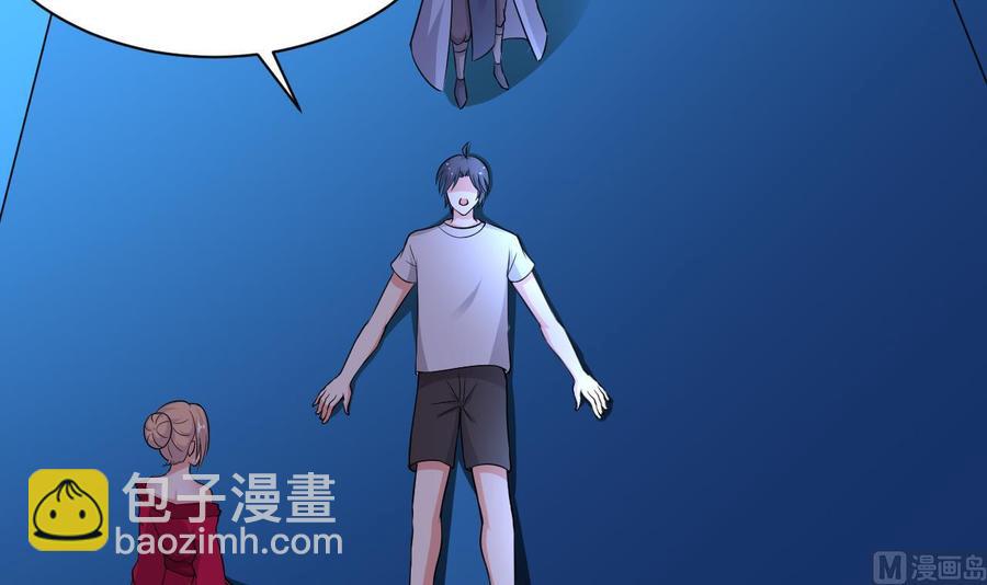 《都市花丛逍遥游》第69话 媚术无解 第19页