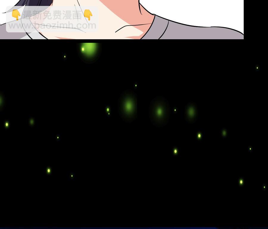 《都市花丛逍遥游》第69话 媚术无解 第50页