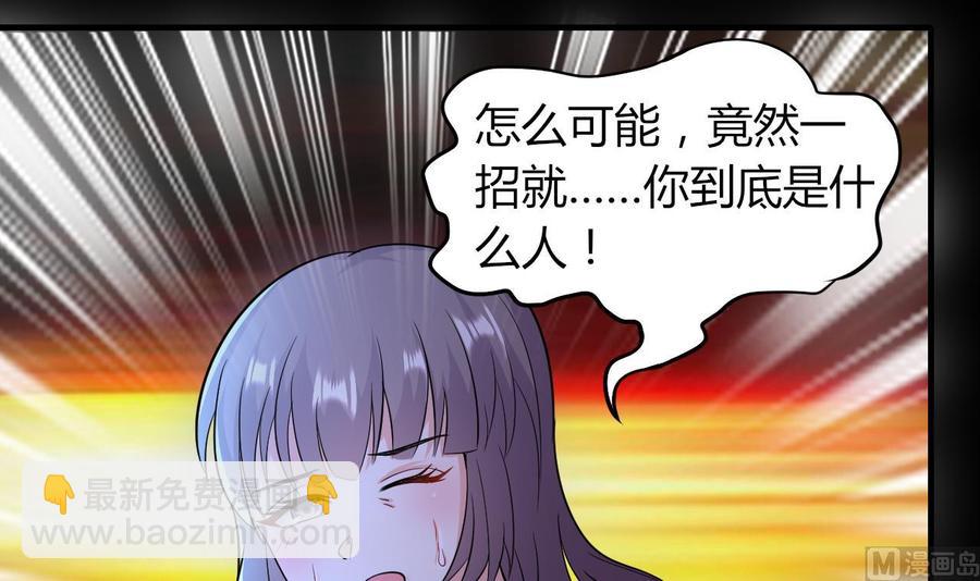 《都市花丛逍遥游》第69话 媚术无解 第10页