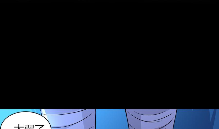 《都市花丛逍遥游》第69话 媚术无解 第12页