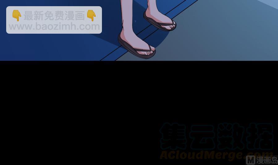 《都市花丛逍遥游》第69话 媚术无解 第31页
