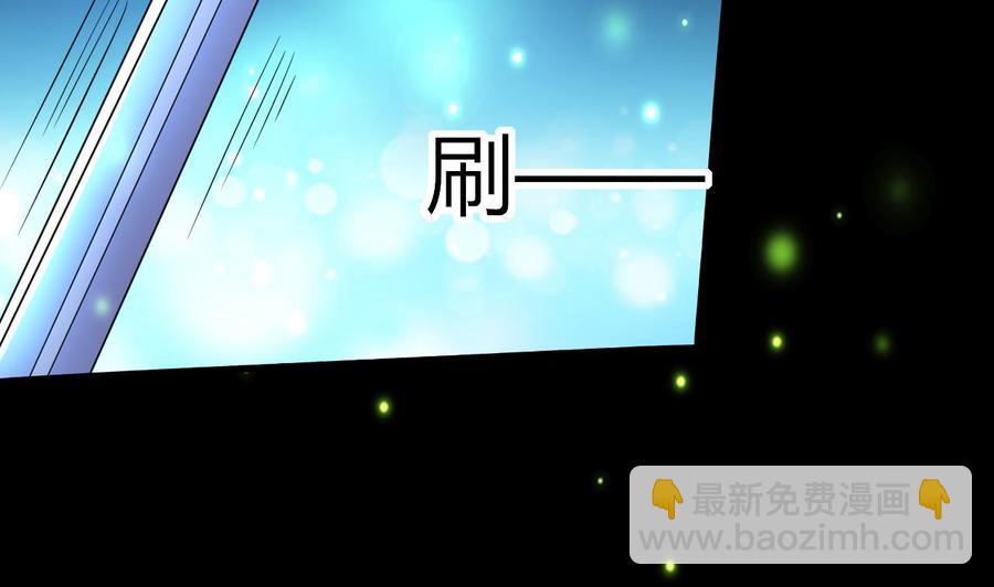 《都市花丛逍遥游》第69话 媚术无解 第38页