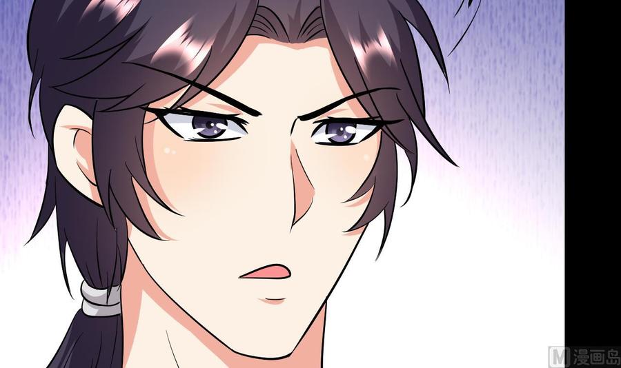 《都市花丛逍遥游》第69话 媚术无解 第49页