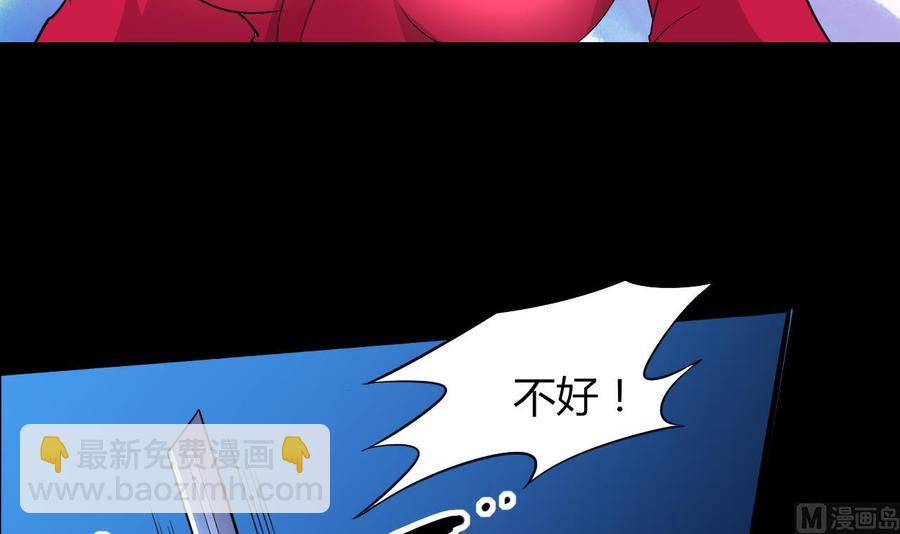 《都市花丛逍遥游》第69话 媚术无解 第4页