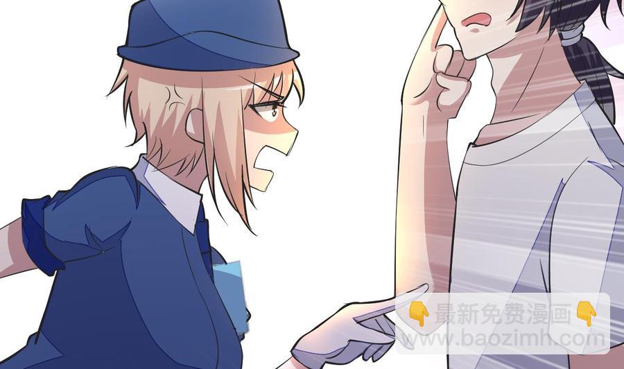 《都市花丛逍遥游》第74话 轻松化解 第33页