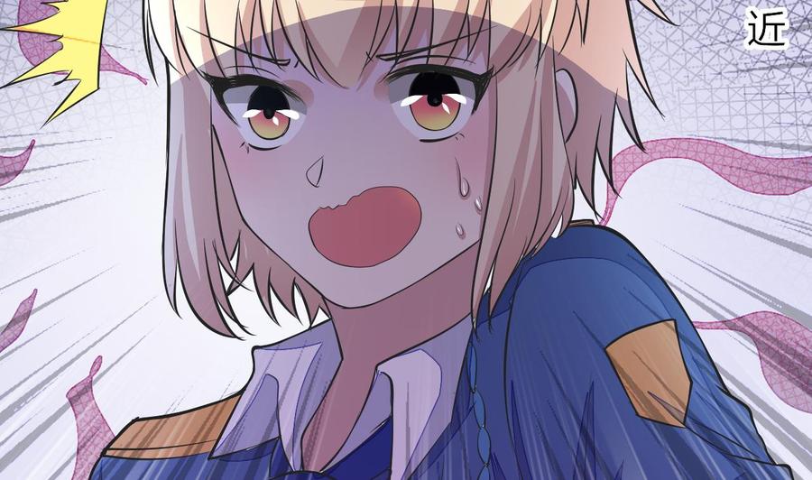 《都市花丛逍遥游》第74话 轻松化解 第39页