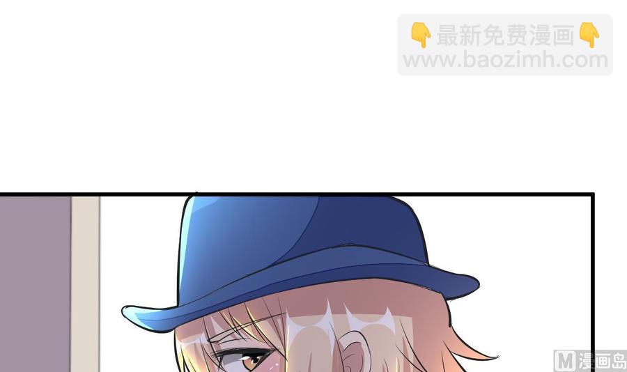《都市花丛逍遥游》第74话 轻松化解 第49页