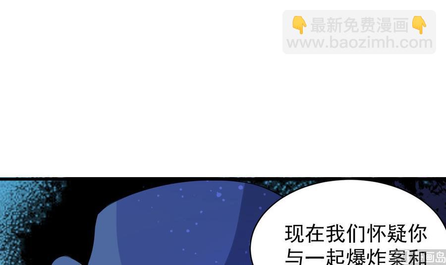 《都市花丛逍遥游》第74话 轻松化解 第7页
