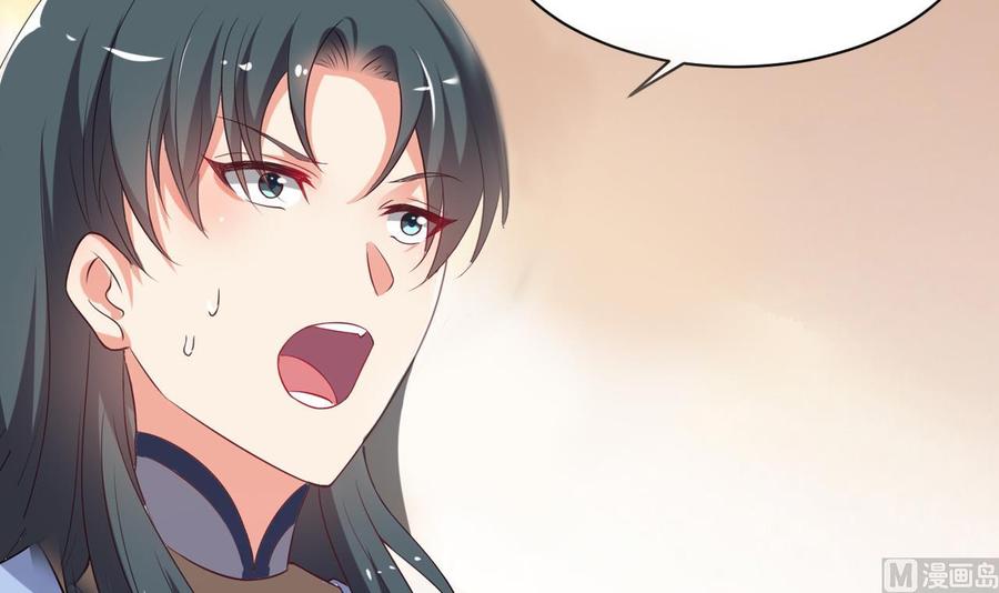 《都市花丛逍遥游》第73话 警察上门 第10页