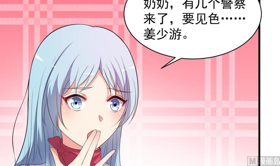 《都市花丛逍遥游》第73话 警察上门 第22页