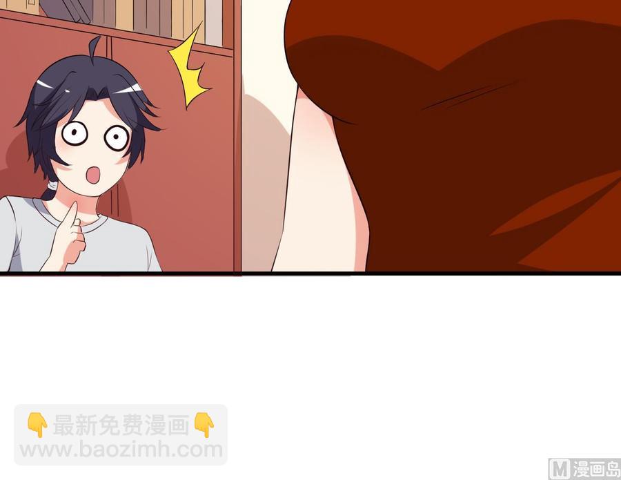 《都市花丛逍遥游》第73话 警察上门 第25页