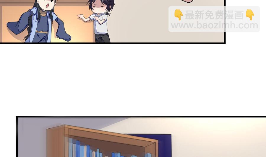 《都市花丛逍遥游》第73话 警察上门 第27页