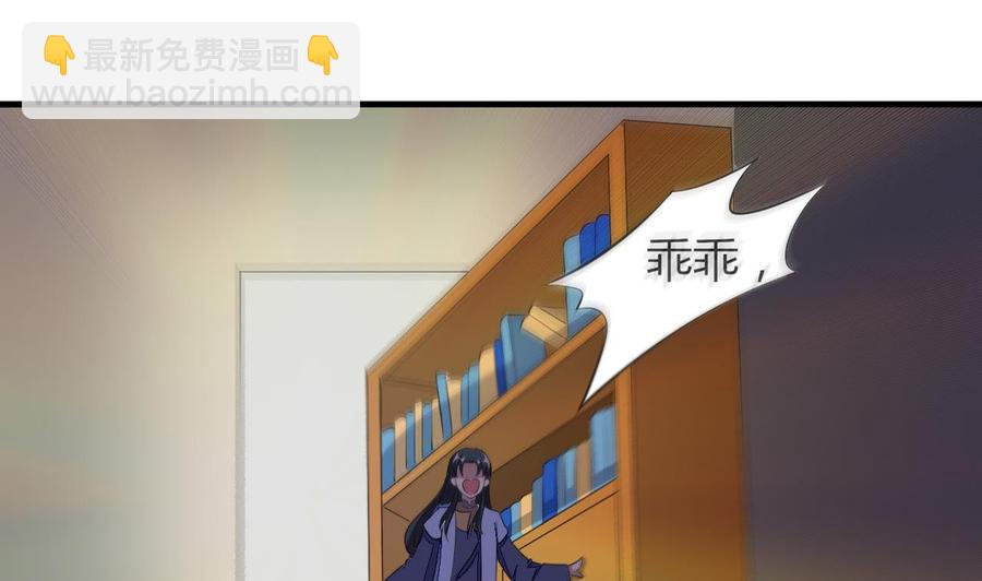 《都市花丛逍遥游》第73话 警察上门 第29页