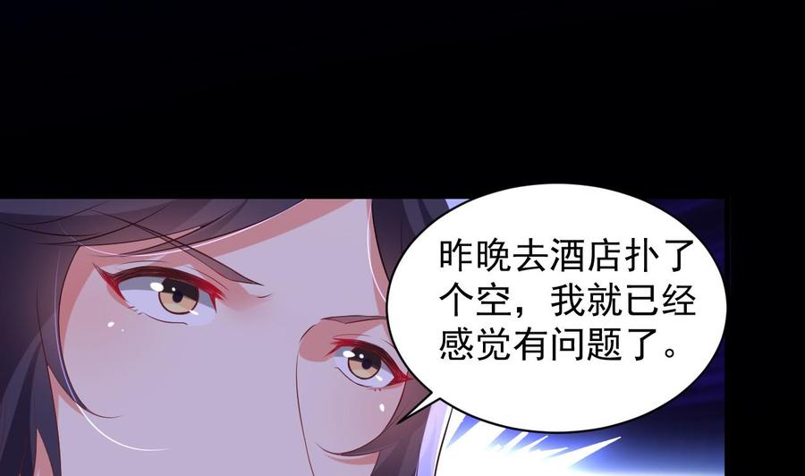 《都市花丛逍遥游》第73话 警察上门 第2页