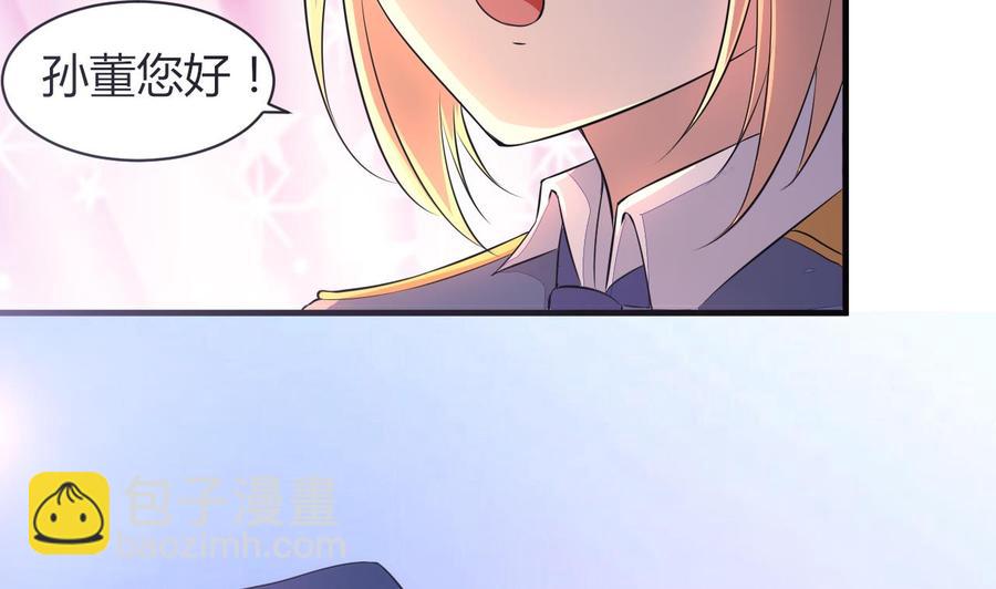 《都市花丛逍遥游》第73话 警察上门 第36页